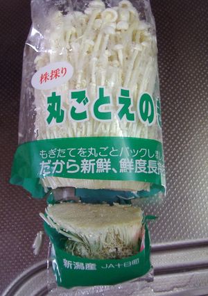 えのき茸の洗い方-レシピのメイン写真
