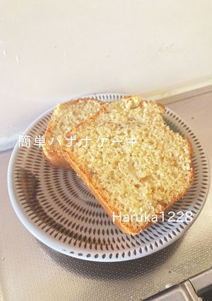 簡単バナナケーキ-レシピのメイン写真