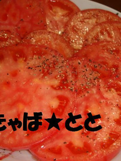 簡単☆トマトサラダ^ ^-レシピのメイン写真