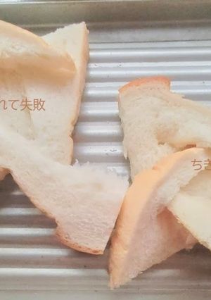 風車トースト　ちぎれにくいコツ-レシピのメイン写真