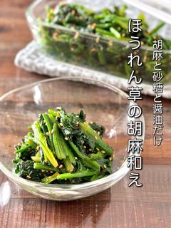【楽めし】ほうれん草の胡麻和え-レシピのメイン写真