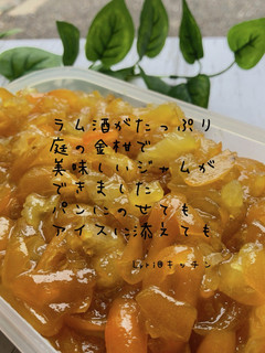 ☆ラム酒香る金柑ジャム☆-レシピのメイン写真