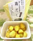茅乃舎鶏だし　じゃがいもの煮っころがし