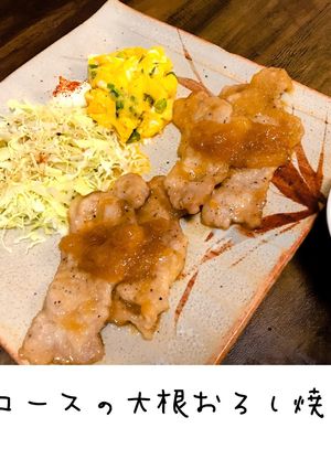 豚ロースの大根おろし焼き-レシピのメイン写真