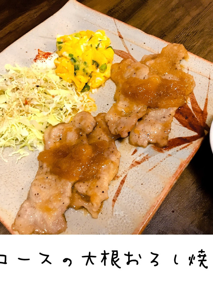 豚ロースの大根おろし焼き-レシピのメイン写真