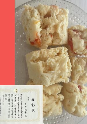 トマト蒸しパン-レシピのメイン写真