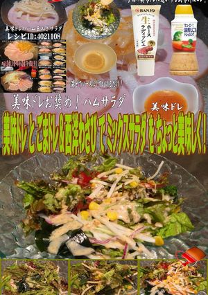 美味ドレとワサビごまドレでミックスサラダ-レシピのメイン写真