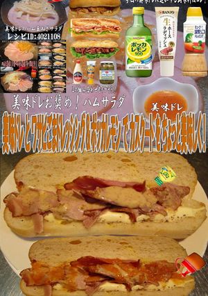 美味ドレとワサビごまドレレモンカスクート-レシピのメイン写真