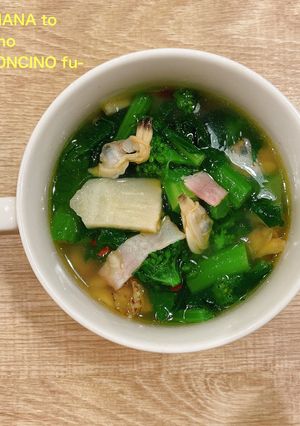 食べるスープ 菜の花のペペロンチーノ風-レシピのメイン写真