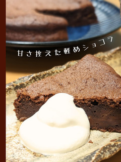 マーマレードガトーショコラ-レシピのメイン写真