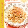 ミートソーススパゲティ
