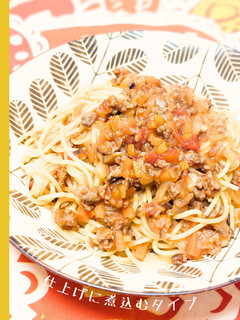ミートソーススパゲティ-レシピのメイン写真