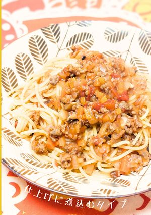 ミートソーススパゲティ-レシピのメイン写真