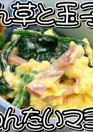ほうれん草のめんたいマヨからし★動画あり-レシピのメイン写真