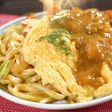 食べ応え抜群!カレー焼きうどん【食遺産】