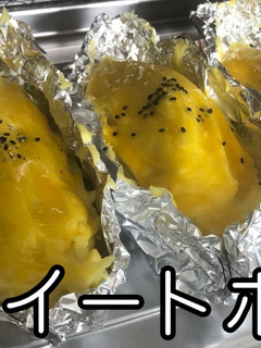 焼芋風スイートポテト★動画あり★-レシピのメイン写真