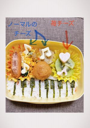 ピアノ　キャラ弁-レシピのメイン写真