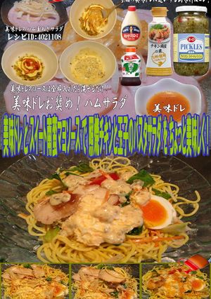 美味ドレとスイート南蛮マヨでパスタサラダ-レシピのメイン写真