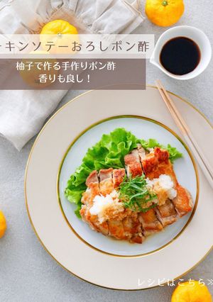 チキンソテー　おろしポン酢-レシピのメイン写真