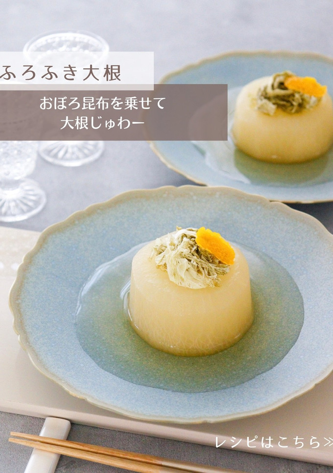 ふろふき大根-レシピのメイン写真