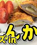 とろ～り！チーズinとんかつ★動画あり★