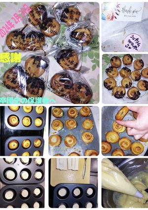 卒団生の保護者へ★シュープリーム★-レシピのメイン写真
