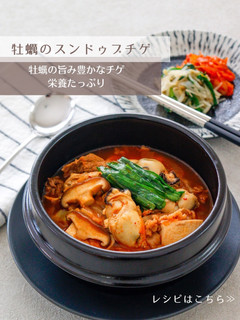 牡蠣のスンドゥブチゲ-レシピのメイン写真