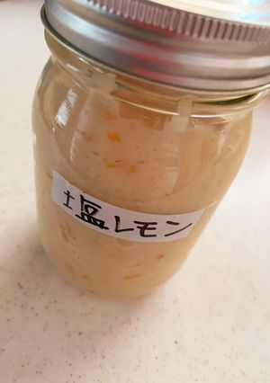 国産レモン丸ごと消費☆塩レモンこうじ-レシピのメイン写真