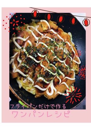 糖質少なめ、ワンパンでお好み焼き！-レシピのメイン写真