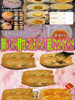 美味ドレスイート南蛮マヨレモン海老とブロ-レシピのメイン写真