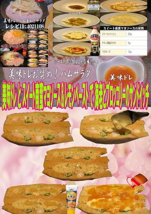 美味ドレスイート南蛮マヨレモン海老とブロ-レシピのメイン写真