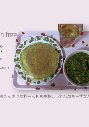もち麦粉のほうれん草チーズナン*グルフリ-レシピのメイン写真