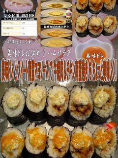 美味ドレスイート南蛮マヨ牛焼肉チキン南蛮-レシピのメイン写真
