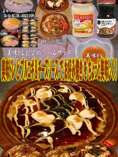 美味ドレプルコギ&チーズソースお好み焼き-レシピのメイン写真