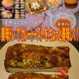 美味ドレとプルコギのたれでカレートースト