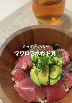 さっぱりヘルシー＊まぐろアボカド丼-レシピのメイン写真