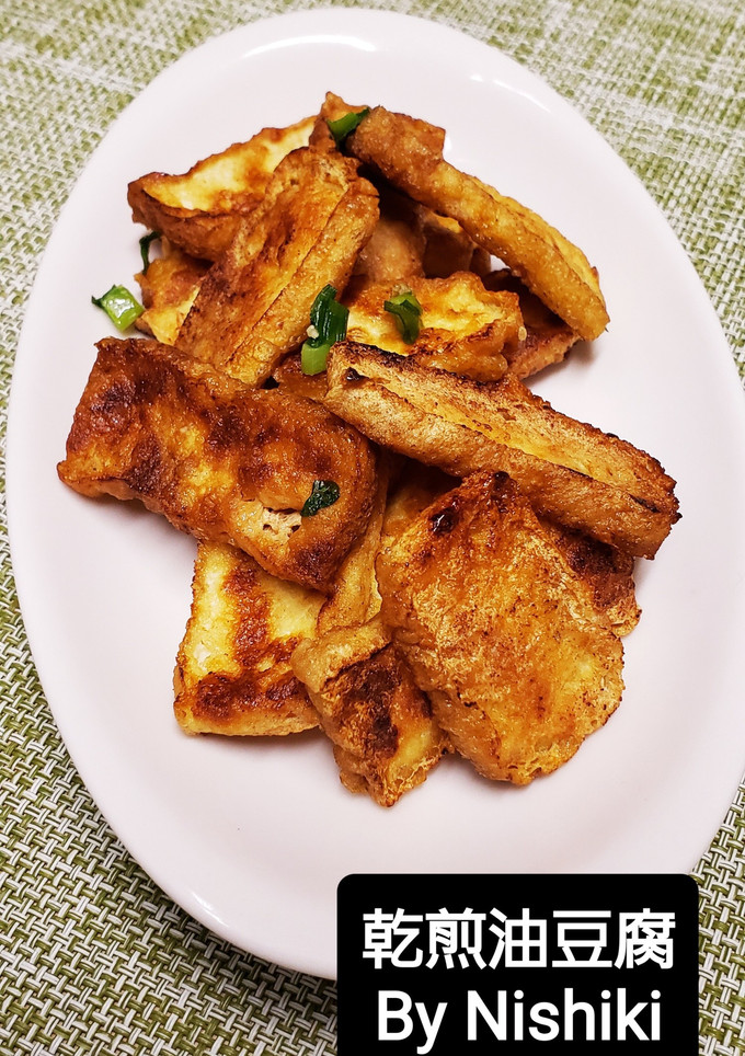台湾家庭料理☆厚揚げ豆腐の素焼き-レシピのメイン写真