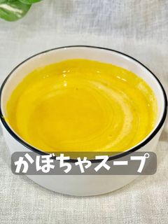 かぼちゃスープ-レシピのメイン写真