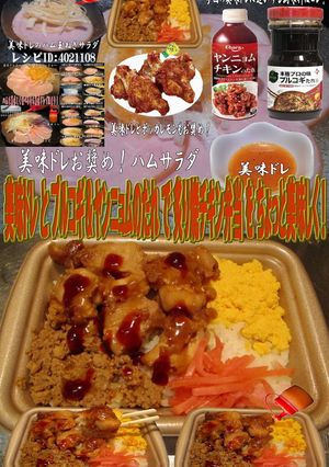 美味ドレとプルコギ&ヤンニョムで鶏の炙り-レシピのメイン写真