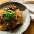 生姜たっぷり!牛肉と大根の生姜甘辛煮