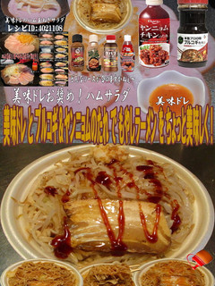 美味ドレとプルコギ&ヤンニョムもやし拉麺-レシピのメイン写真