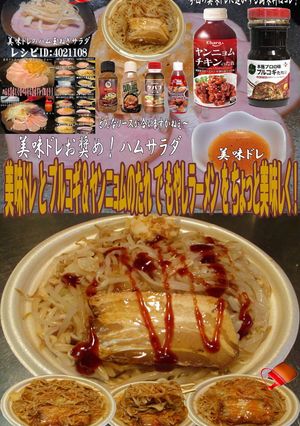 美味ドレとプルコギ＆ヤンニョムもやし拉麺-レシピのメイン写真