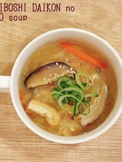 食べるスープ『切り干し大根の味噌汁』-レシピのメイン写真