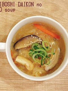 食べるスープ『切り干し大根の味噌汁』-レシピのメイン写真