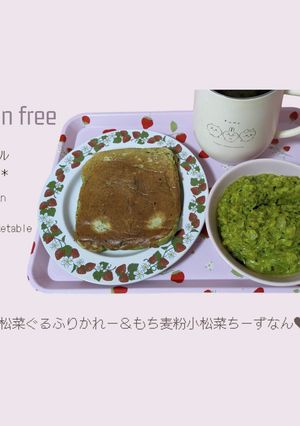 完全ヴィーガン！小松菜もち麦粉チーズナン-レシピのメイン写真