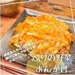 รูปของ ぶりの野菜あんかけ