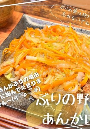 ぶりの野菜あんかけ-レシピのメイン写真