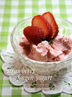 冷凍イチゴでフローズンヨーグルトアイス★-レシピのメイン写真