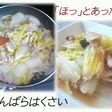 ★ほっと(^o^)あったか~★豚バラ白菜