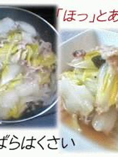 ★ほっと(^o^)あったか~★豚バラ白菜-レシピのメイン写真